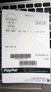 paypal-confirm