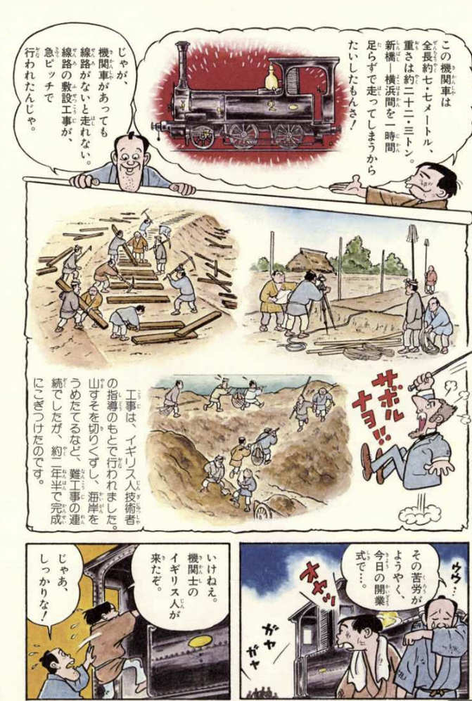 日本史まんが7シリーズ一覧比較 歴史の学び直しや 小学生への贈りものに最適 Beizのノート