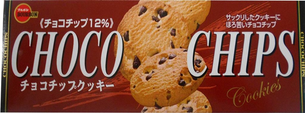 ブルボンの新チョコチップクッキーレビュー 15 9枚入へ変更で実質的な値上げ カタログクリップ