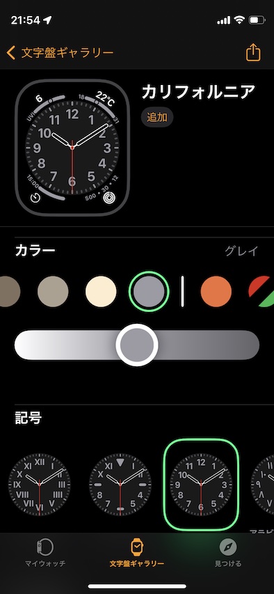 アップルウォッチ エルメスの文字盤 全3種×全カラーを画像で紹介 